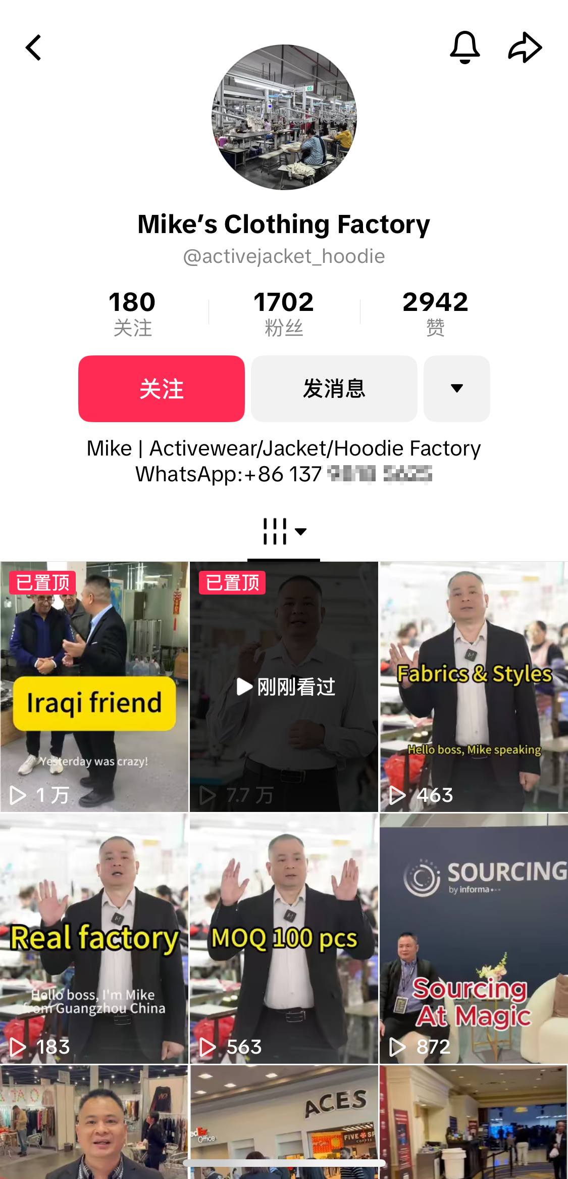 服裝OEM工廠主頁截圖