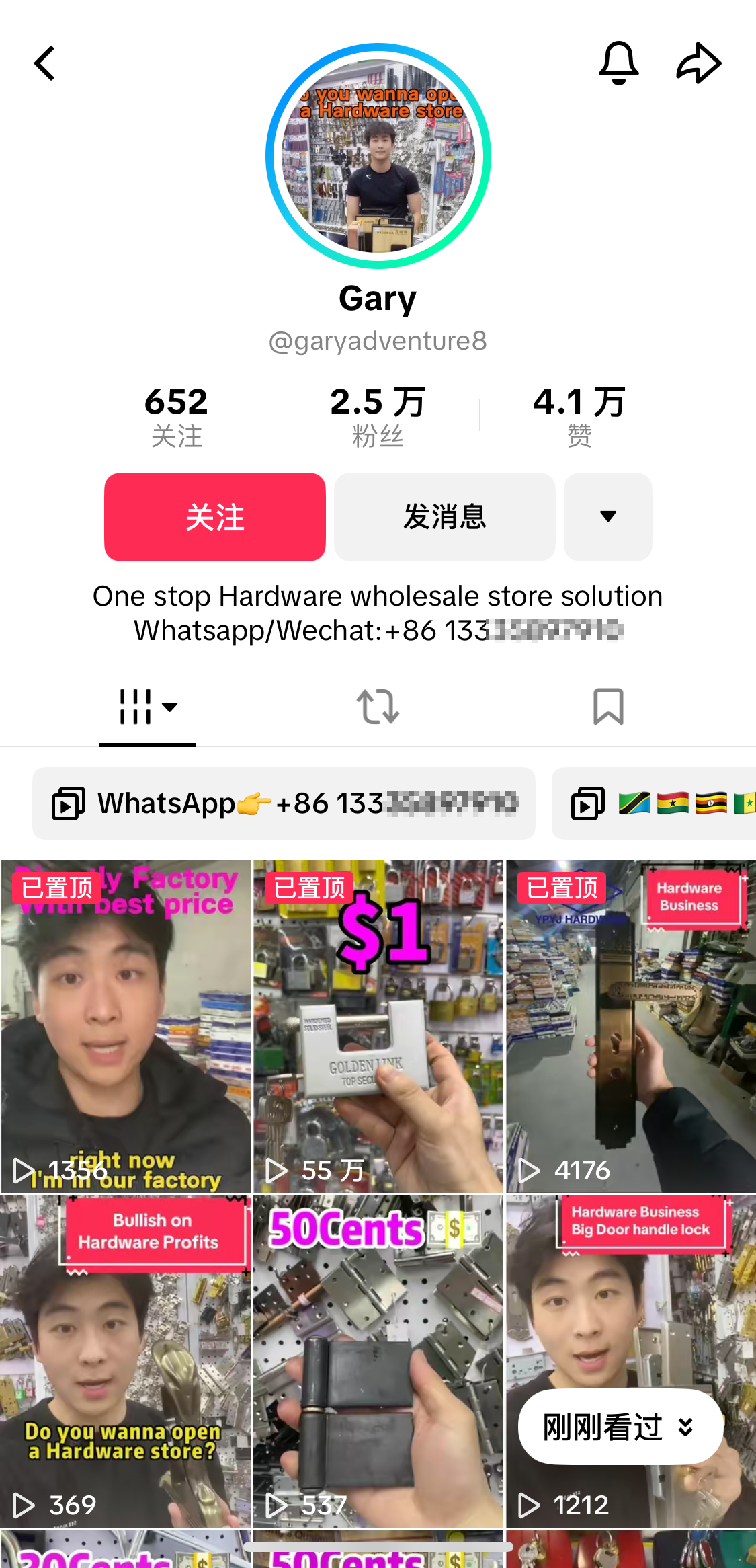 五金批發工廠主頁截圖